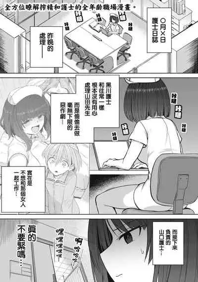 Zen Nenrei Ban ch4 Zenpen