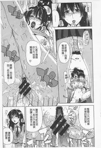 [Tokie Hirohito] Ama Kan [Chinese]