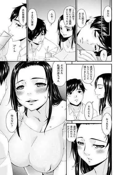 [Bai Asuka] Kaisou no Ori [Digital]