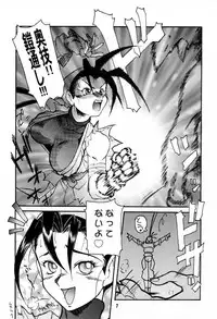 (CR21) [Gebokudou (Rikudou Koushi, Serikawa Kazumi )] IMPACTEX 3 (Various)