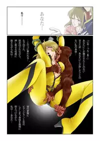 [Shichiyou] Sayonara YAMATO (Space Battleship Yamato)