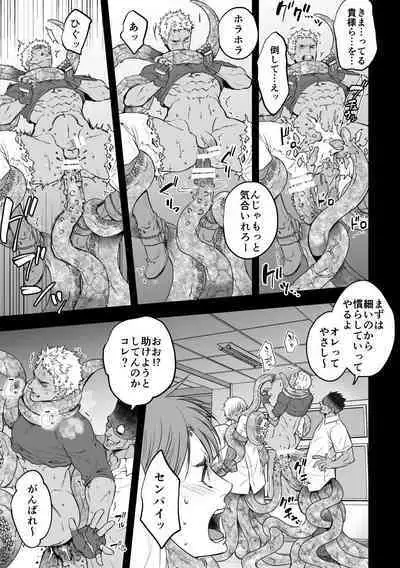 [Unknown (UNKNOWN)] DEFEATED DEVIL HUNTER