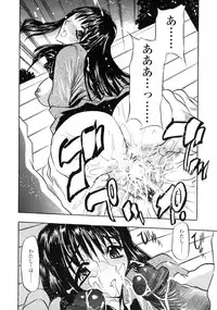 [Aura Seiji] Midara na Mesuyome