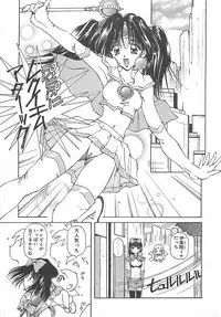 [Usami Yuu] Hajimete no Onegai