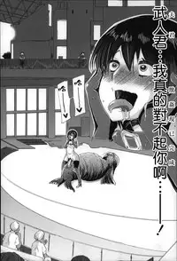 [Chikiko] Jyukan Nikubenki Kasumi [Chinese]