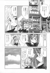 [Marugoto Ringo]ATOMIC GIRL PLUTORIAN 2