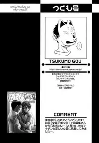 [Anthology] Shounen Ai no Bigaku EX - Josou Shounen -