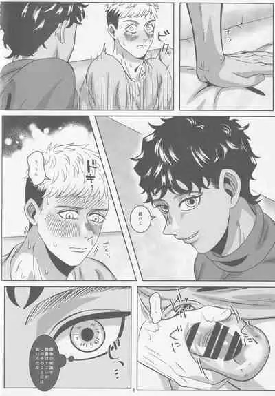 Ore-tachi Yuujin desu kara