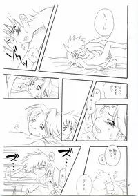 Yuuki Netto de Tsukutta Kokusan Mutenka NetsuRoku Hon Fushizenna Aji