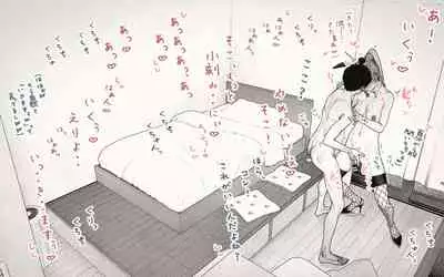 [Katakana de, velokisss] Tonari no Hitozuma-san 2