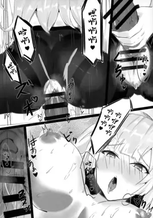 Ajax-sama no Kawaii Kobuta-chan no Sodatekata