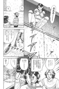 [Chikaishi Masashi] Shojo Kankin