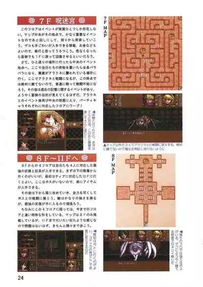 PC Bishoujo Software Strategy Book: Strategy King 2