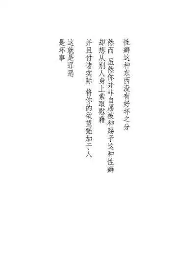 Seri-chan to Sensei ALL