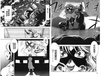 [Nagisa Minami] Doutei Tanteidan Series Kaitou Jukujo Kuroageha | 童貞偵探團系列作品 快盜熟女 神秘黑蝴蝶 [Chinese]