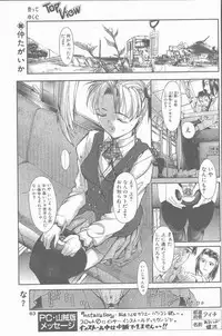 COMIC Penguin Club Sanzokuban 2001-04