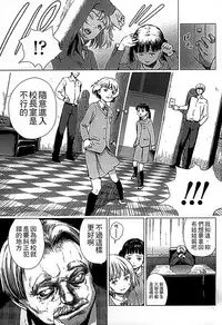 [Ame to Toge] Shoujo Netsu - Girls Fever [Chinese]