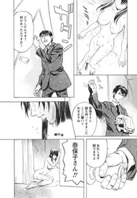 [Nakamura Uzuki] Suitei Shain