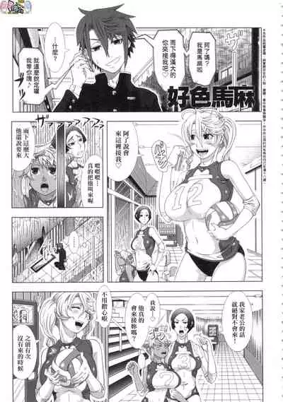 Hitozuma Life - Married Woman Life