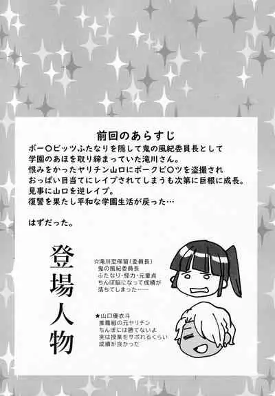 (Air Comike 2) [Wakame no Oyatsu (Umemotsuzou)] Iinchou wa, Benkyou ga Dekinai