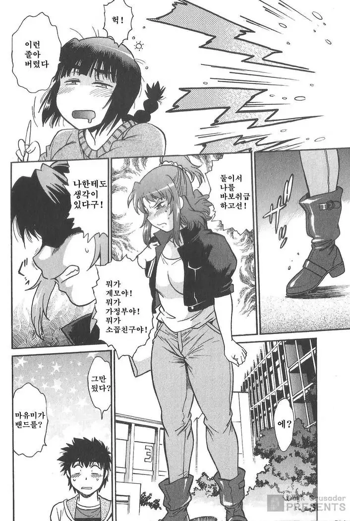 Kaseifu wa Mama 2 - My Housekeeper is My Stepmother