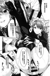 [Gustav] Reika wa Karei na Boku no Maid [Chinese]