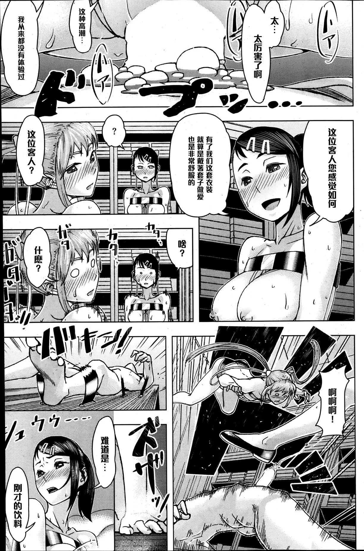 Xゲーム（Chinese）