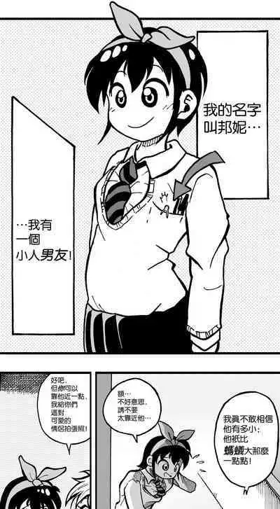 【United Giants】Half Inch High 连载中(5.21更新)