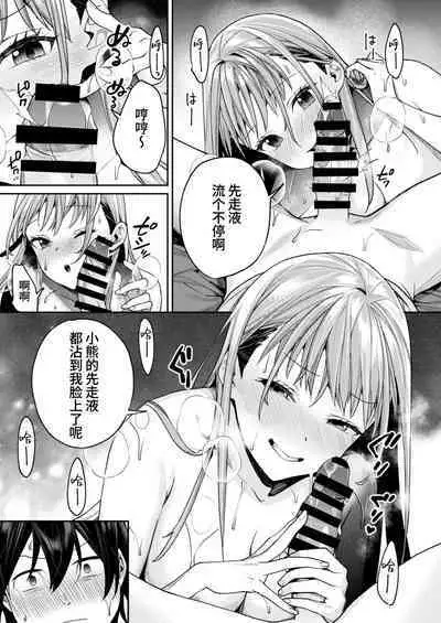 [Yakiniku Teikoku (MGMEE)] Shiro Gal Kanojo ga Dekita Riyuu [Chinese] [葱鱼个人汉化] [Digital]