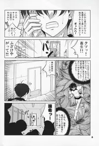 (SC42) [Datenshi no Ana (Decarabia)] Akui Senyuu (Comic Party)