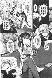 [Hirama Hirokazu] Zettai Koubi Sengen [Chinese]