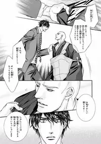 MAGAZINE BE×BOY 2016-11 [Digital]