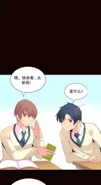 [Rozer] A World that I Rule | 我统治的世界 Ch.1-19 [Chinese]