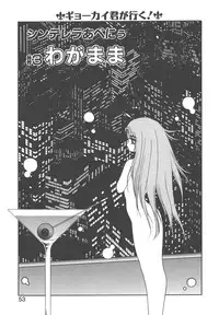 [Soramoto Koh] Cinderella Avenue