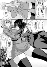 [Shindou Hajime] Bondage Majo no Isekai Shoukan Shota Sakusei Gishiki Ch. 3