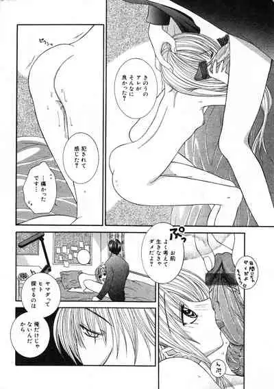 COMIC Minimon Vol. 2