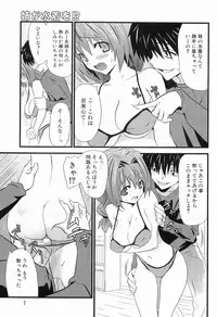 [Doi Sakazaki] Boin Bomb