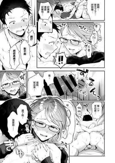 Yuki no Furu Koro | 飘雪之时