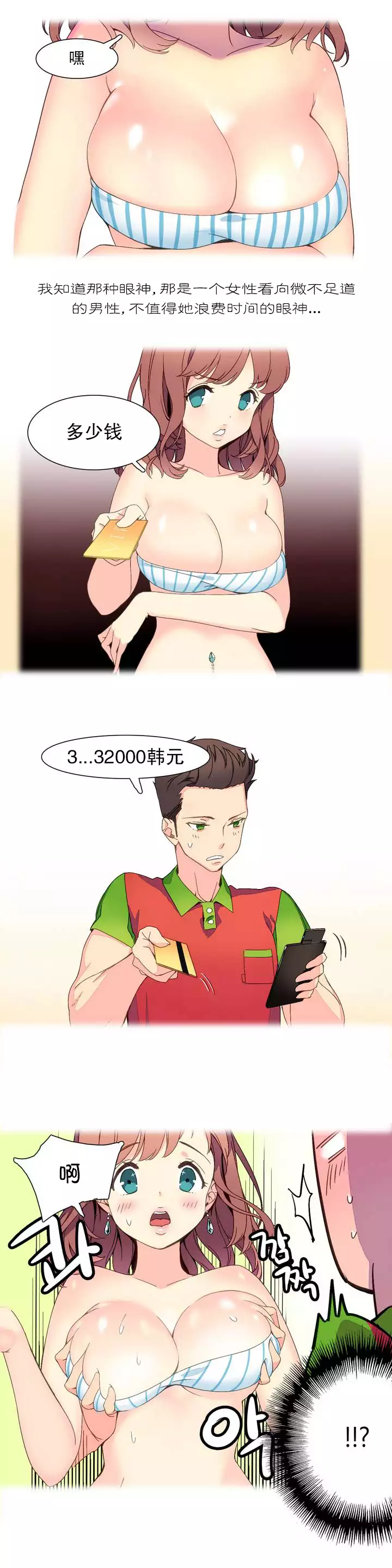 A World that I Rule | 我统治的世界 Ch.1-28