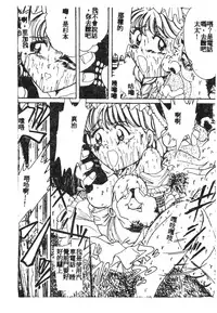 [Anthology] 未知合輯