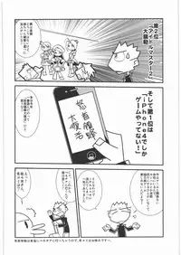 (C79) [Kacchuu Musume] Kacchuu Tsuushin Vol.3 (Various)