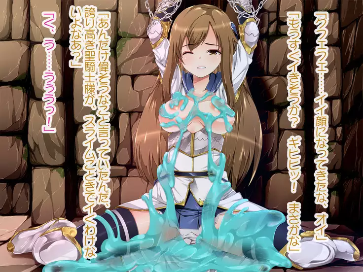 Seikishi Reesa Saimin Ryoujoku ni Otsu