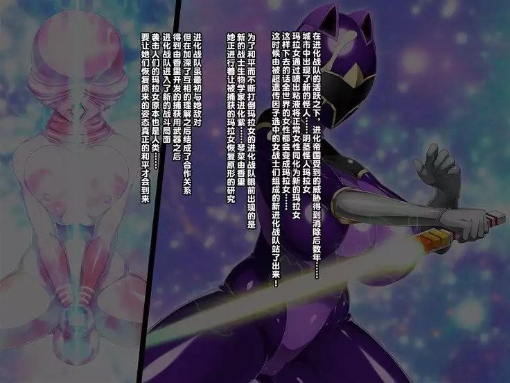 Shinka Sentai Evoluger - Joou Kaijin Maraqueen Tanjou