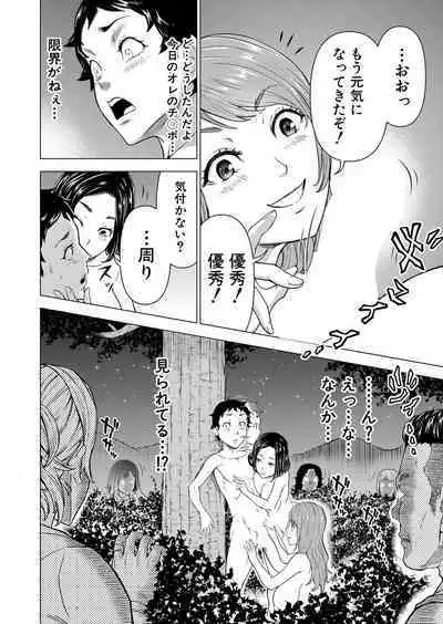 COMIC Mugen Tensei 2023-01