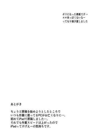 Make Love Rehabilitation