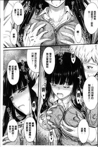 [Mutsuki] Yatte... Ugoite! Dashite | 插進來…抽動吧！射精進去♥ [Chinese]