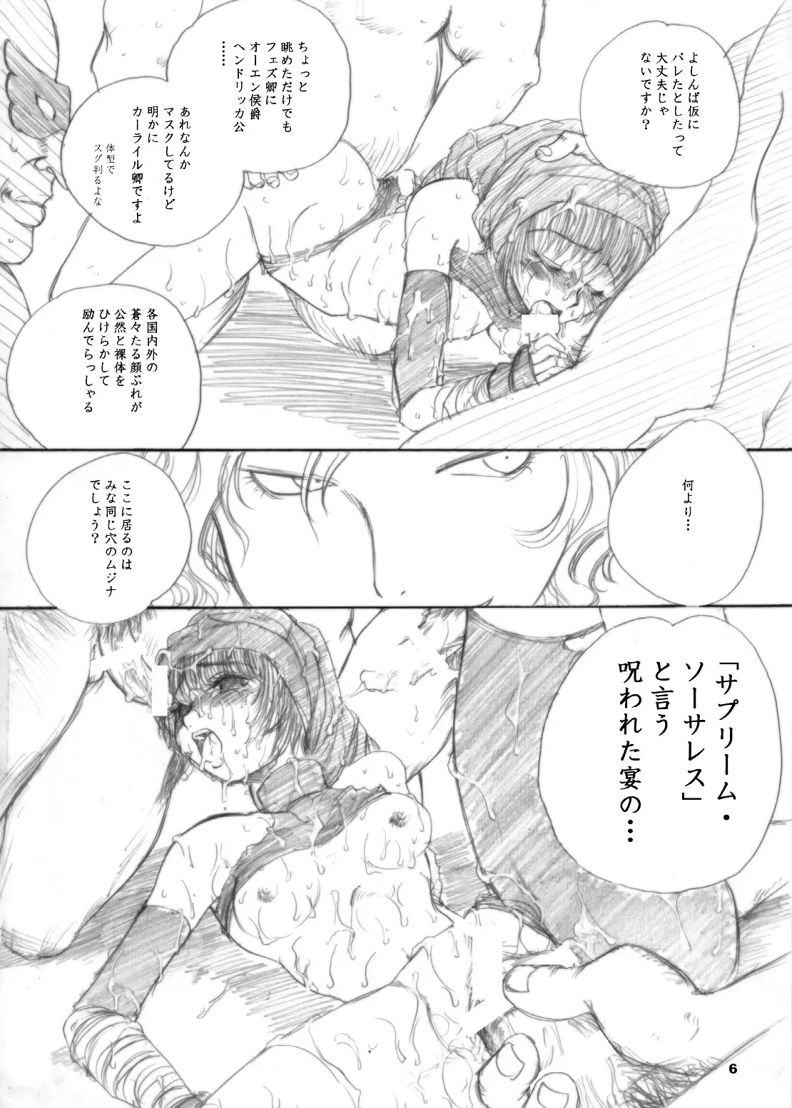 The Supreme Sorceress RED