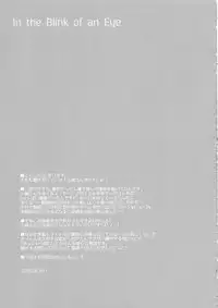 In the Blink of an Eye