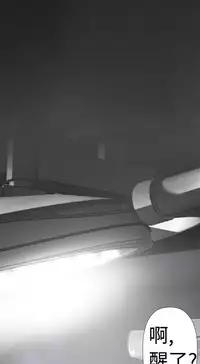 [SOSO] Franken Jo 为爱而生 法兰克赵 Ch.1~7 [Chinese]中文