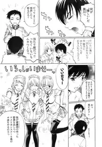 [Nakamura Uzuki] Fujun Isei Kouyuu 1